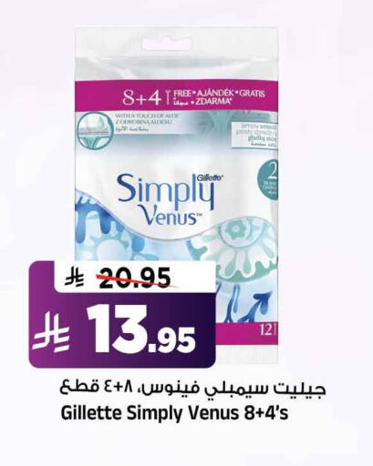 available at المدينة هايبرماركت in مملكة العربية السعودية, السعودية, سعودية - الرياض