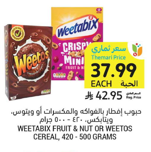 available at Tamimi Market in KSA, Saudi Arabia, Saudi - Buraidah