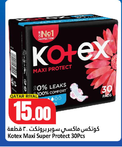 available at دانة هايبرماركت in قطر - الخور