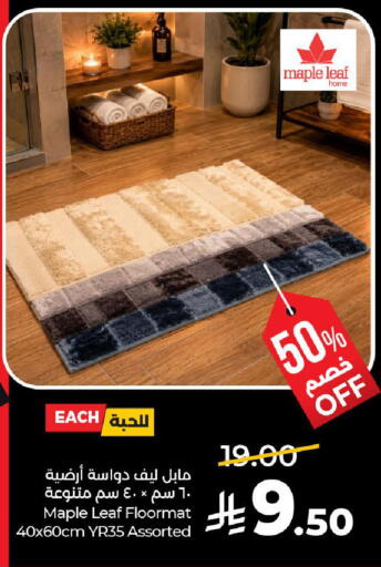 available at لولو هايبرماركت in مملكة العربية السعودية, السعودية, سعودية - تبوك