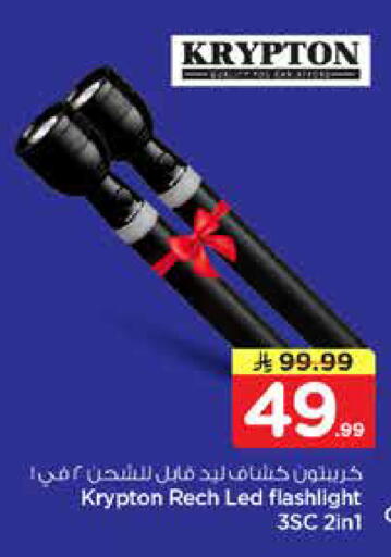 available at نستو in مملكة العربية السعودية, السعودية, سعودية - المجمعة