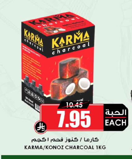 available at أسواق النخبة in مملكة العربية السعودية, السعودية, سعودية - ينبع