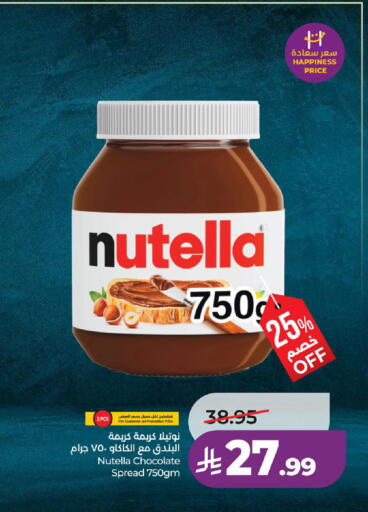 available at لولو هايبرماركت in مملكة العربية السعودية, السعودية, سعودية - الرياض