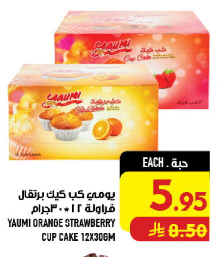Orange Strawberry available at Abraj Hypermarket in KSA, Saudi Arabia, Saudi - Mecca