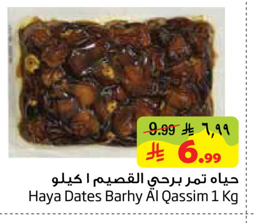 available at Layan Hyper in KSA, Saudi Arabia, Saudi - Dammam