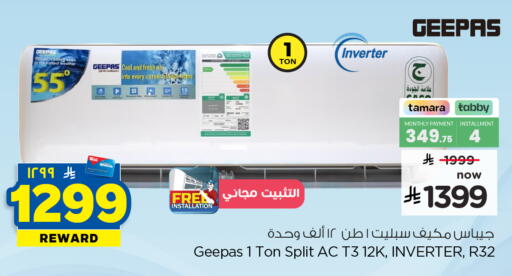 available at هايبر الوفاء in مملكة العربية السعودية, السعودية, سعودية - الخرج