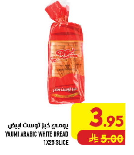 available at Abraj Hypermarket in KSA, Saudi Arabia, Saudi - Mecca