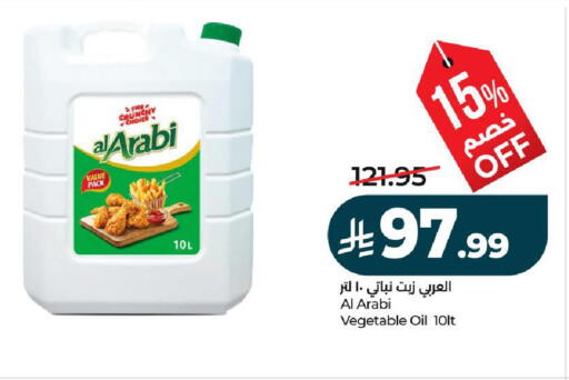 available at LULU Hypermarket in KSA, Saudi Arabia, Saudi - Unayzah