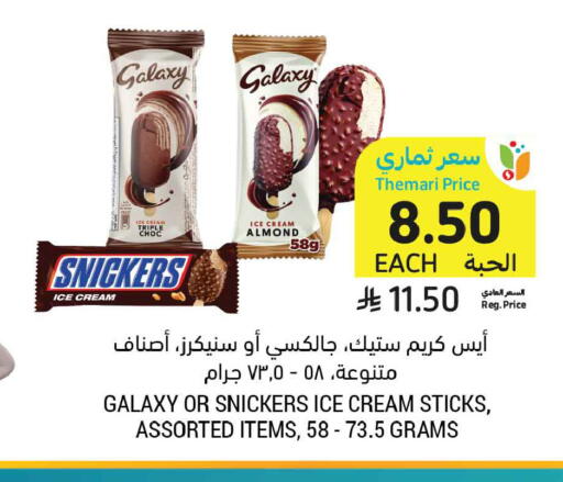 available at Tamimi Market in KSA, Saudi Arabia, Saudi - Jubail
