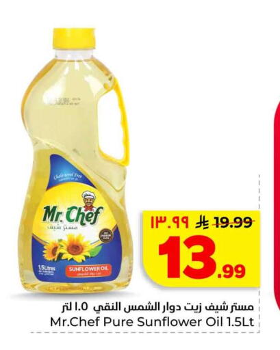 available at هايبر الوفاء in مملكة العربية السعودية, السعودية, سعودية - الخرج