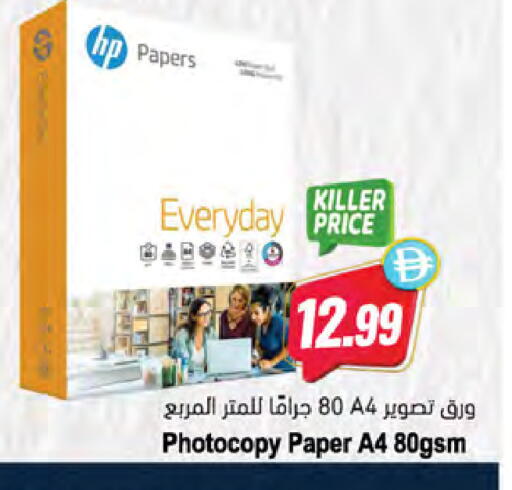 available at Almaya Supermarkets in UAE - Dubai