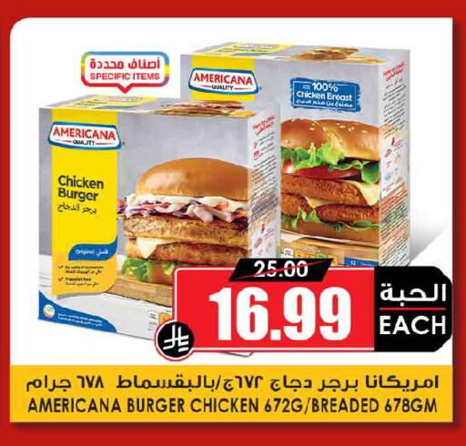 available at أسواق النخبة in مملكة العربية السعودية, السعودية, سعودية - رفحاء