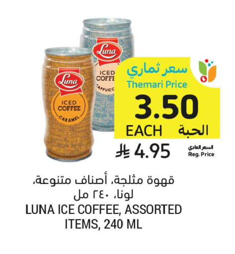 available at Tamimi Market in KSA, Saudi Arabia, Saudi - Al Hasa