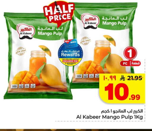 Mango available at Hyper Al Wafa in KSA, Saudi Arabia, Saudi - Ta'if