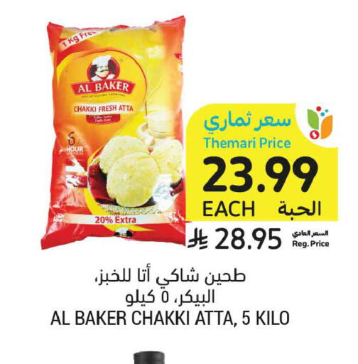 available at أسواق التميمي in مملكة العربية السعودية, السعودية, سعودية - تبوك