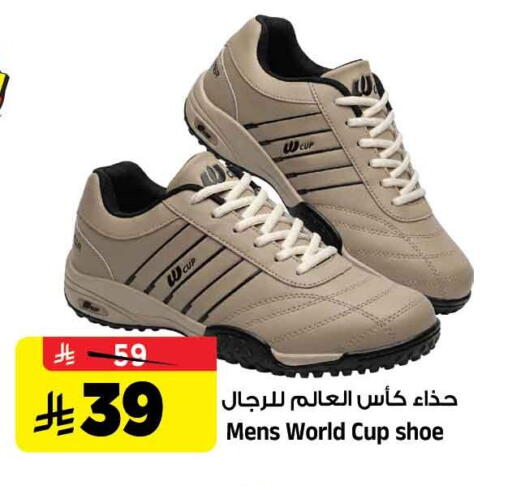 available at المدينة هايبرماركت in مملكة العربية السعودية, السعودية, سعودية - الرياض