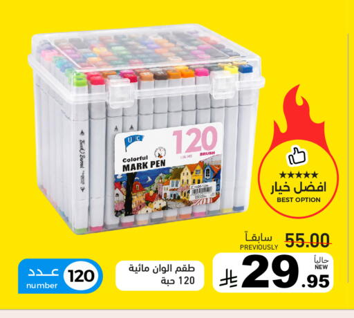 available at Aswaq Ramez in KSA, Saudi Arabia, Saudi - Hafar Al Batin