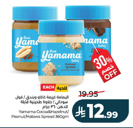 available at لولو هايبرماركت in مملكة العربية السعودية, السعودية, سعودية - حفر الباطن