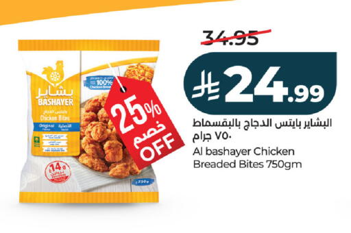 available at لولو هايبرماركت in مملكة العربية السعودية, السعودية, سعودية - المنطقة الشرقية