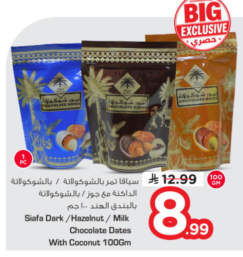 Coconut available at Nesto in KSA, Saudi Arabia, Saudi - Buraidah