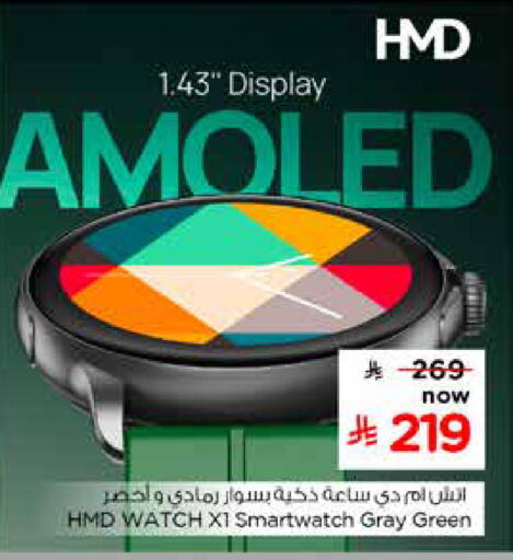 available at Nesto in KSA, Saudi Arabia, Saudi - Al Majmaah