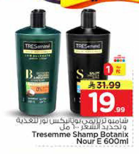available at Nesto in KSA, Saudi Arabia, Saudi - Riyadh