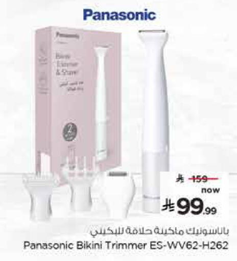 available at نستو in مملكة العربية السعودية, السعودية, سعودية - الرس