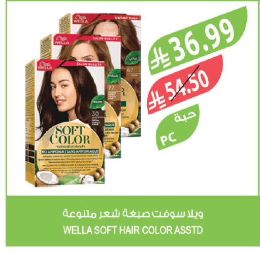 available at المزرعة in مملكة العربية السعودية, السعودية, سعودية - نجران