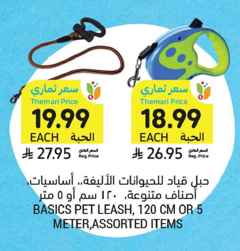 available at أسواق التميمي in مملكة العربية السعودية, السعودية, سعودية - تبوك