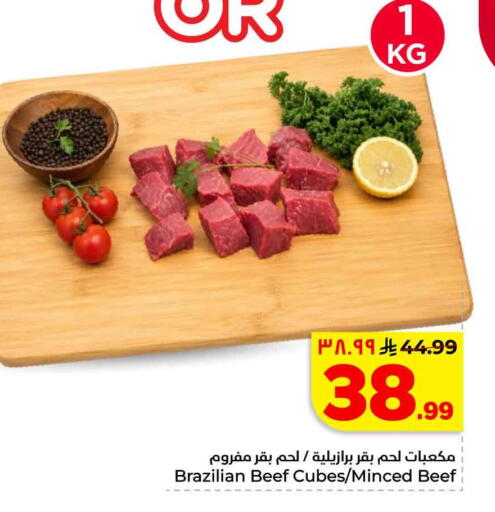 available at هايبر الوفاء in مملكة العربية السعودية, السعودية, سعودية - الخرج