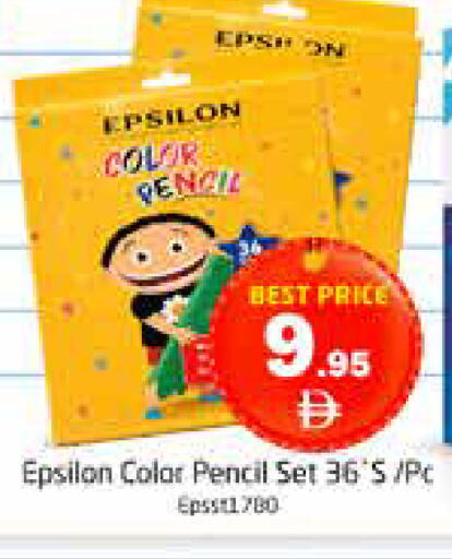 available at Pasons Hypermarket in UAE - Dubai