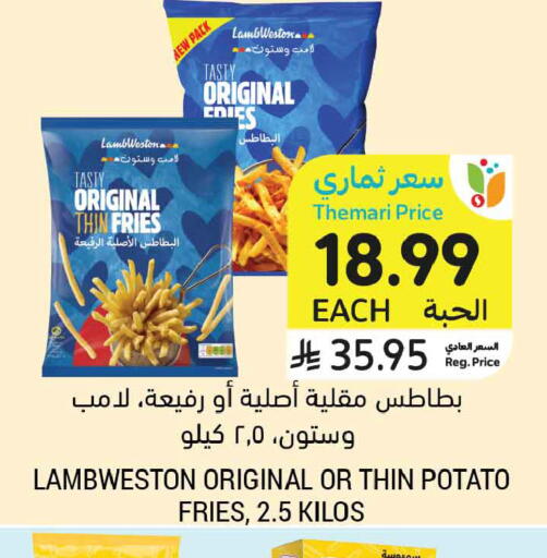 Potato available at أسواق التميمي in مملكة العربية السعودية, السعودية, سعودية - الجبيل‎