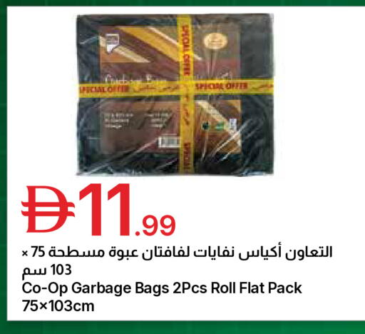 available at جمعية الامارات التعاونية in الإمارات العربية المتحدة , الامارات - دبي