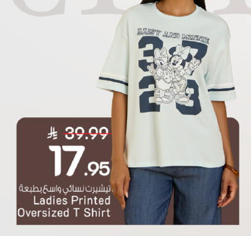 available at مارك & سيف in مملكة العربية السعودية, السعودية, سعودية - الخبر‎
