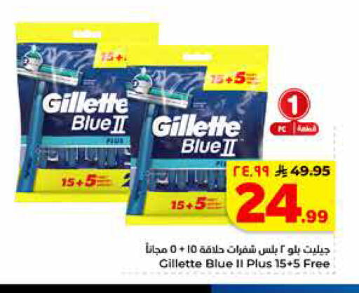 available at Hyper Al Wafa in KSA, Saudi Arabia, Saudi - Riyadh