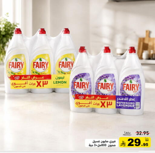 Lemon available at أسواق رامز in مملكة العربية السعودية, السعودية, سعودية - القطيف‎