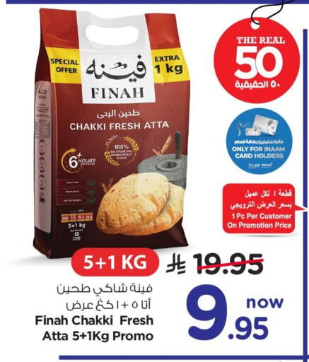 available at نستو in مملكة العربية السعودية, السعودية, سعودية - الجبيل‎