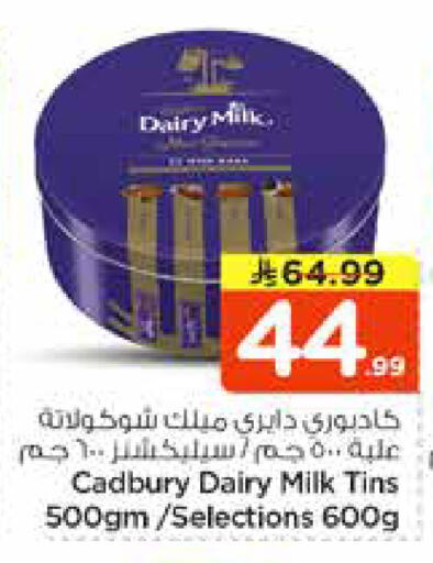 available at Nesto in KSA, Saudi Arabia, Saudi - Al Majmaah