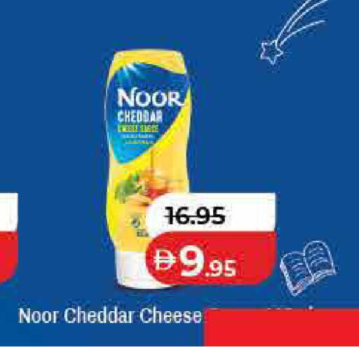 available at لولو هايبرماركت in الإمارات العربية المتحدة , الامارات - أم القيوين‎