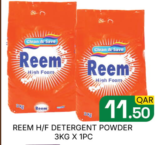 available at مجلس هايبرماركت in قطر - الدوحة