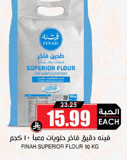 available at Prime Supermarket in KSA, Saudi Arabia, Saudi - Rafha