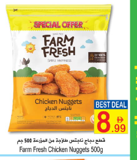 available at سن اند ساند هايبر ماركت ذ.م.م in الإمارات العربية المتحدة , الامارات - ٱلْفُجَيْرَة‎