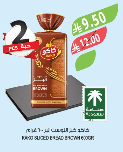 available at المزرعة in مملكة العربية السعودية, السعودية, سعودية - الجبيل‎