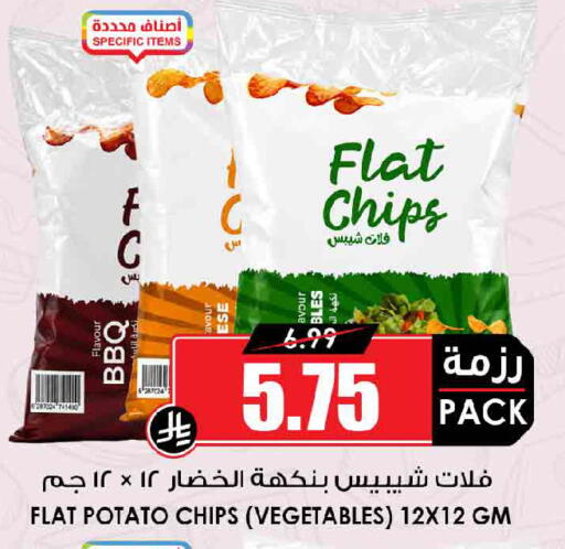 Potato available at Prime Supermarket in KSA, Saudi Arabia, Saudi - Rafha