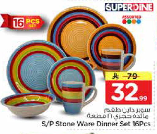available at نستو in مملكة العربية السعودية, السعودية, سعودية - المجمعة