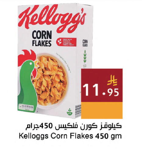available at اسواق هلا in مملكة العربية السعودية, السعودية, سعودية - جدة