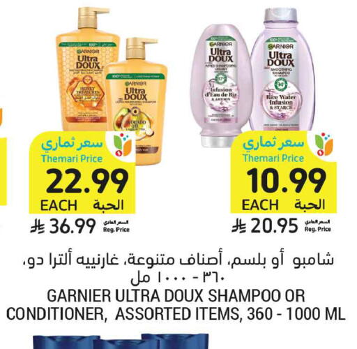 available at أسواق التميمي in مملكة العربية السعودية, السعودية, سعودية - الرس