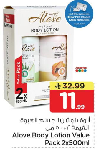 available at Nesto in KSA, Saudi Arabia, Saudi - Dammam