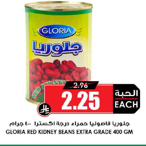 available at Prime Supermarket in KSA, Saudi Arabia, Saudi - Buraidah