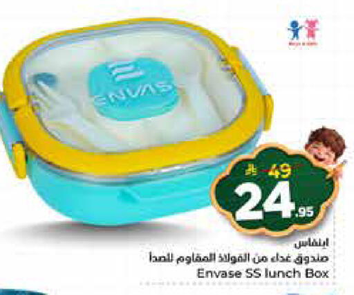 available at نستو in مملكة العربية السعودية, السعودية, سعودية - المجمعة